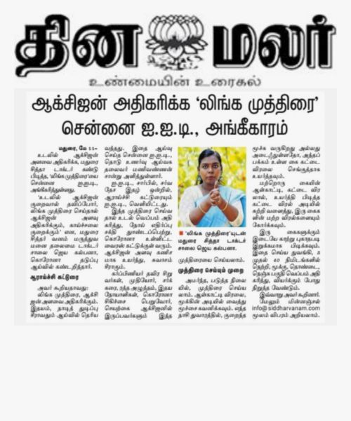 dinamalar
