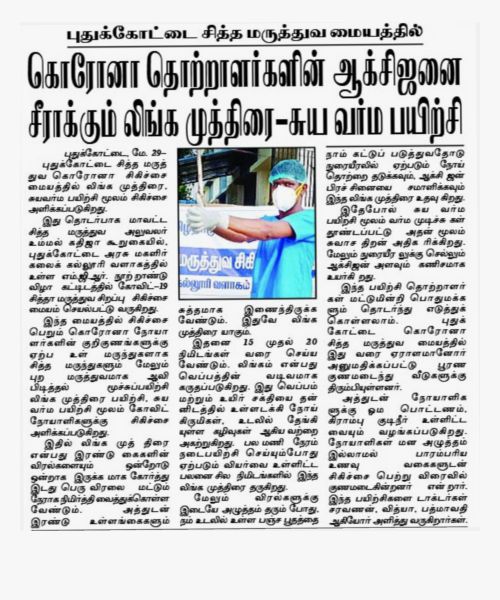 thanthi